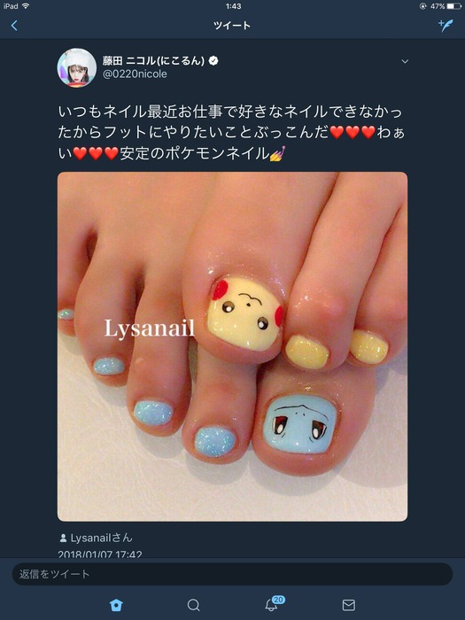 画像あり 藤田ニコルの足指w ２ch トピックス 速報まとめたよ