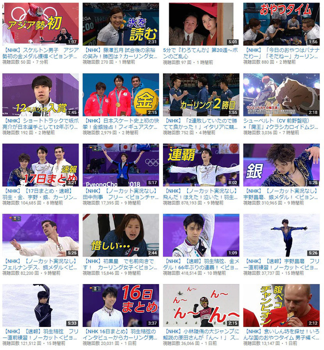 悲報 Youtubeのnhk公式チャンネル 底辺youtuber並にダサい ２ch トピックス 速報まとめたよ