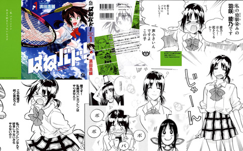 アニメ はねバド 女主人公が闇落ちする超展開になるwwwwwwwwwwww 画像あり 2ch トピックス 速報まとめたよ アニメ はねバド 女主人公が闇落ちする超展開になるwwwwwwwwwwww 画像あり 2ch トピックス 速報まとめたよ