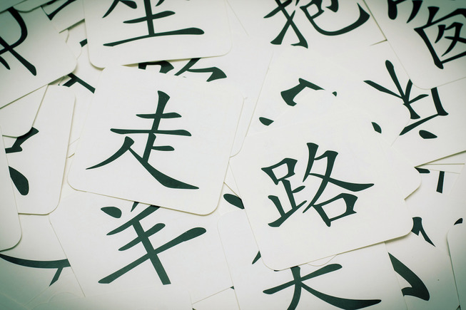 外国人 純粋な見た目だけで一番好きな日本語の漢字を選ぶなら何 ２ch トピックス 速報まとめたよ