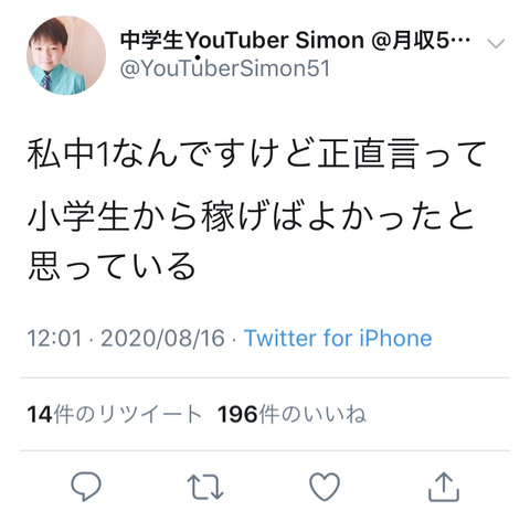 悲報 クソガキyoutuber 調子に乗りすぎてしまうｗｗｗｗｗｗｗｗｗｗ ２ch トピックス 速報まとめたよ