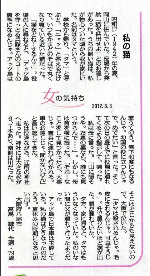 画像 戦争のエピソードで これより悲しいものあるか ２ch トピックス 速報まとめたよ