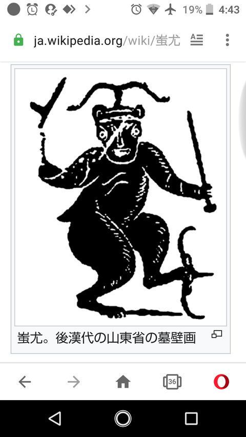 中国の想像上の化物キモすぎやろwwwwwww 画像あり 2ch トピックス 速報まとめたよ