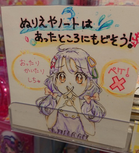 画像 プリキュアストアの店員ってプリキュアおばさんなの ２ch トピックス 速報まとめたよ